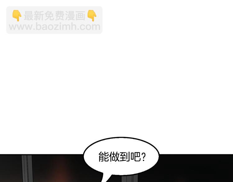 《正道之光金奚宇》第83话 王牌！ 第34页