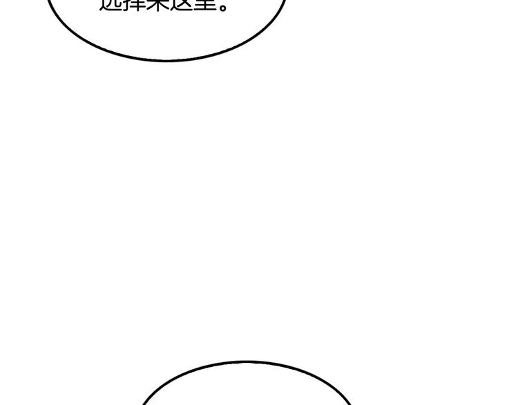《正道之光金奚宇》第83话 王牌！ 第36页