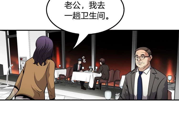 《正道之光金奚宇》第83话 王牌！ 第37页