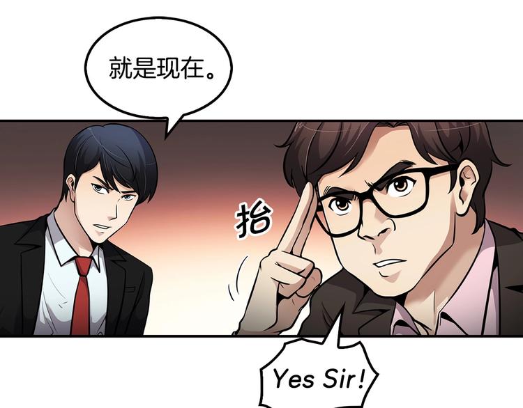 《正道之光金奚宇》第83话 王牌！ 第38页