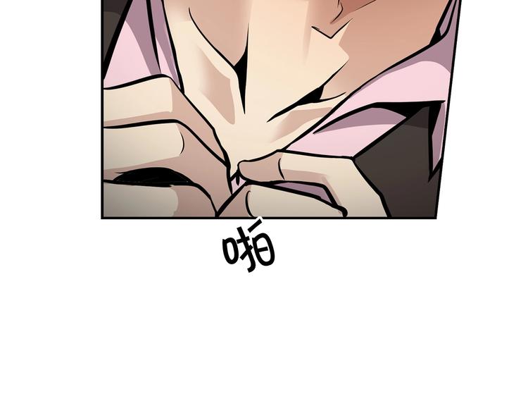 《正道之光金奚宇》第83话 王牌！ 第42页