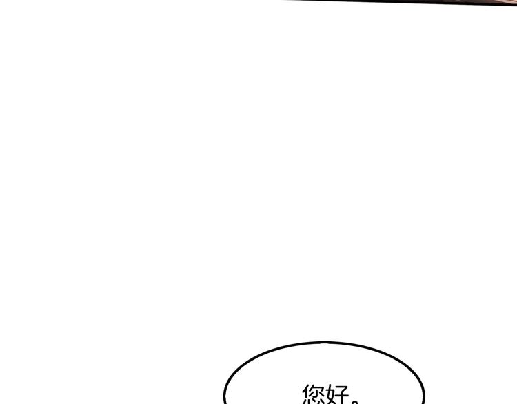 《正道之光金奚宇》第83话 王牌！ 第46页
