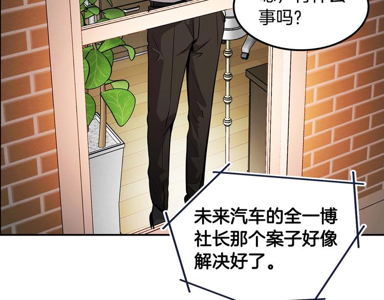 《正道之光金奚宇》第83话 王牌！ 第4页