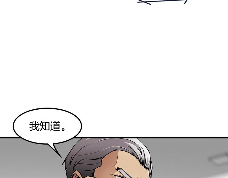 《正道之光金奚宇》第83话 王牌！ 第5页