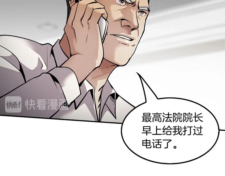 《正道之光金奚宇》第83话 王牌！ 第6页