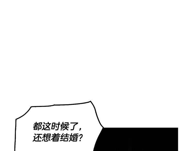 《正道之光金奚宇》第82话 关系户 第24页
