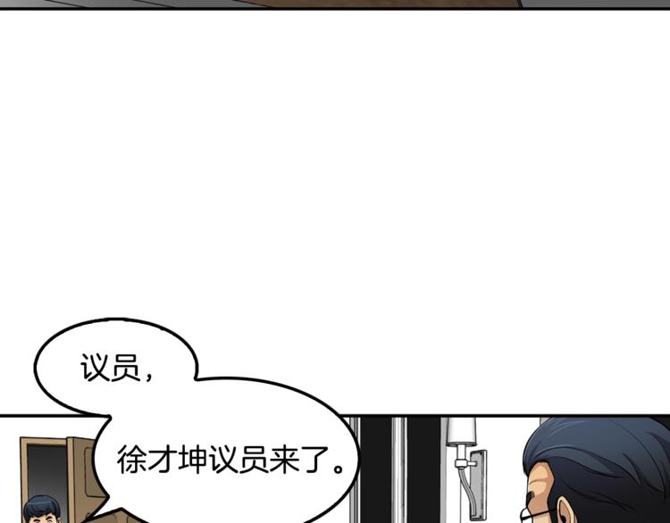 《正道之光金奚宇》第84话 大乱 第10页