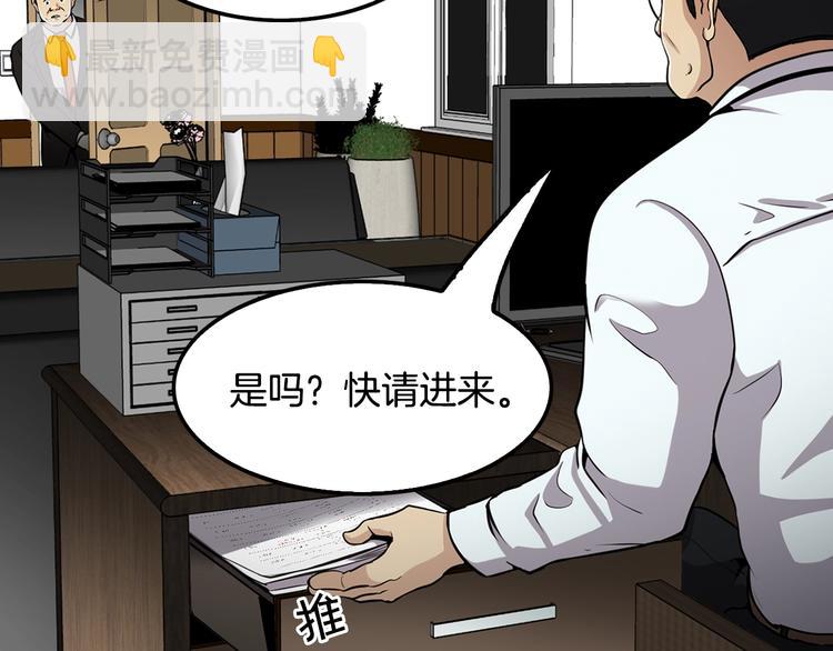 《正道之光金奚宇》第84话 大乱 第11页