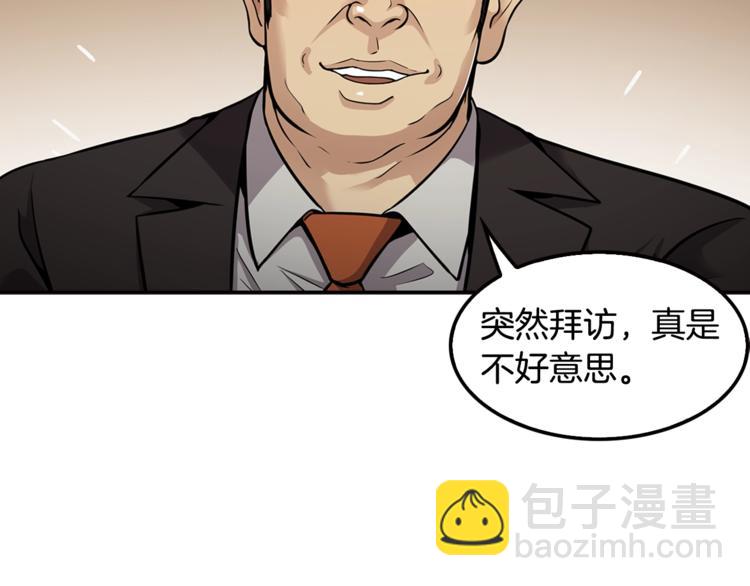 《正道之光金奚宇》第84话 大乱 第14页