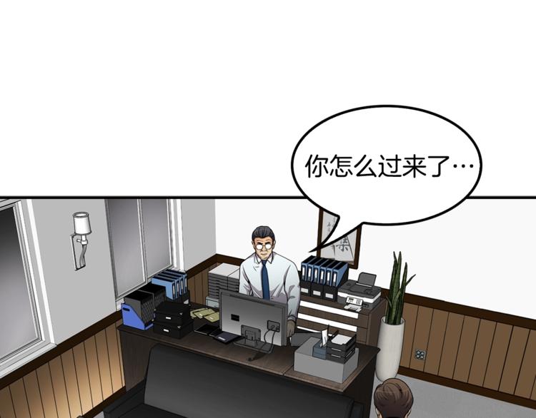 《正道之光金奚宇》第84话 大乱 第15页