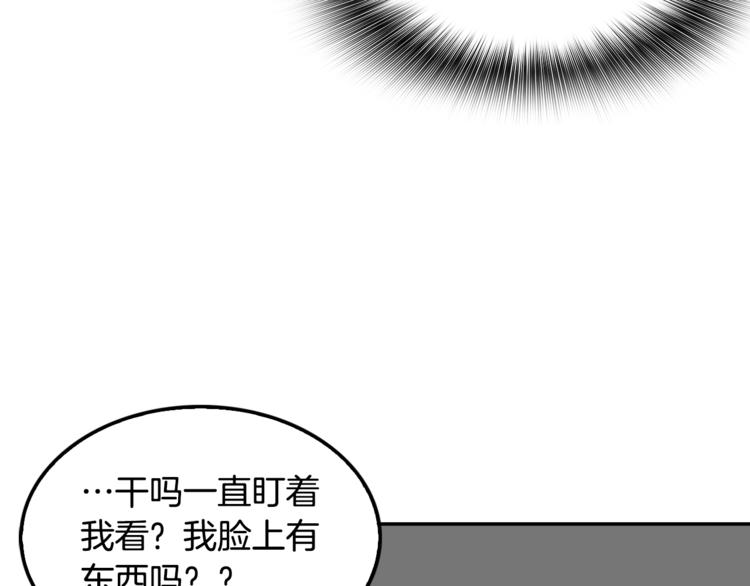 《正道之光金奚宇》第84话 大乱 第19页