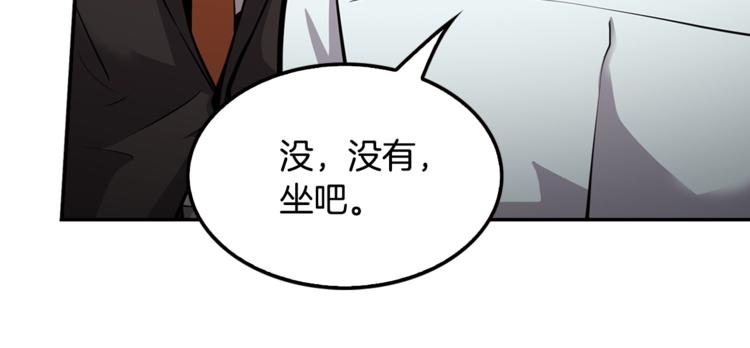 《正道之光金奚宇》第84话 大乱 第21页