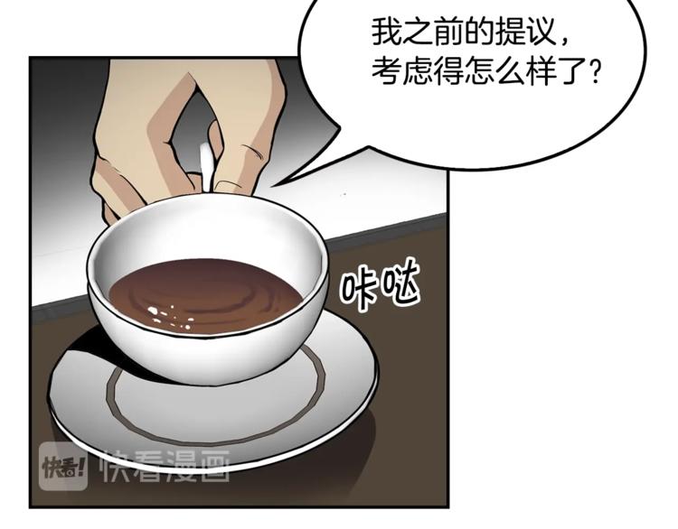 《正道之光金奚宇》第84话 大乱 第23页