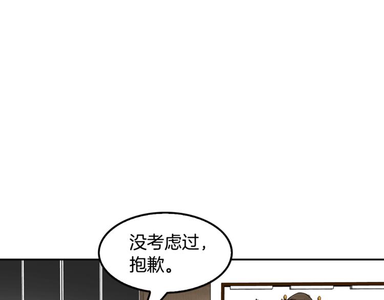 《正道之光金奚宇》第84话 大乱 第24页