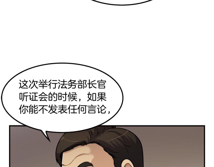《正道之光金奚宇》第84话 大乱 第26页