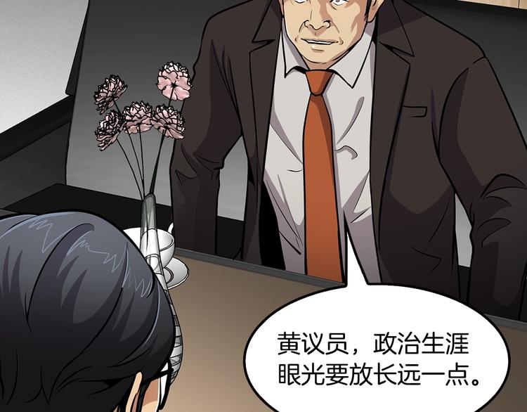 《正道之光金奚宇》第84话 大乱 第31页