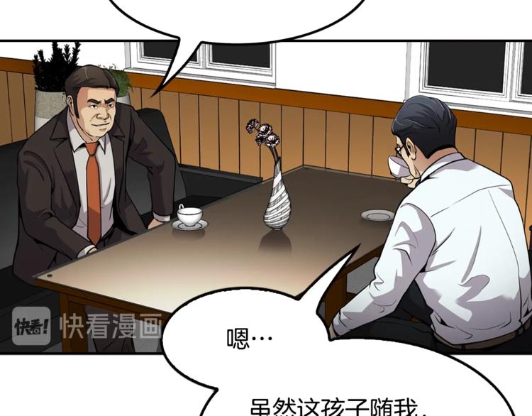 《正道之光金奚宇》第84话 大乱 第37页