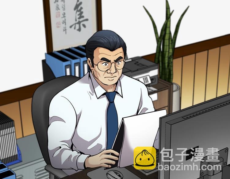 《正道之光金奚宇》第84话 大乱 第3页