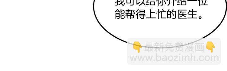 《正道之光金奚宇》第84话 大乱 第42页