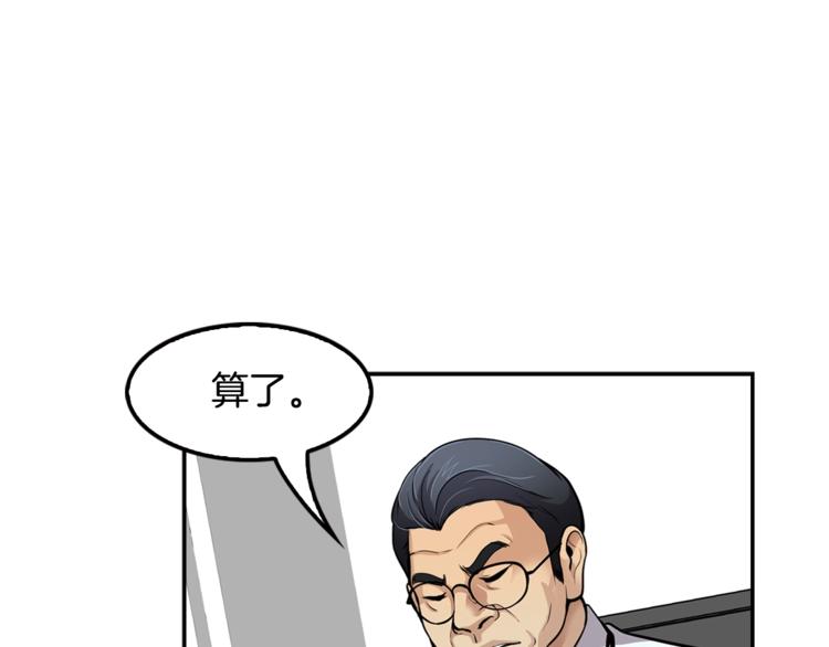 《正道之光金奚宇》第84话 大乱 第43页