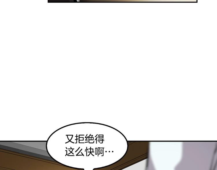 《正道之光金奚宇》第84话 大乱 第45页