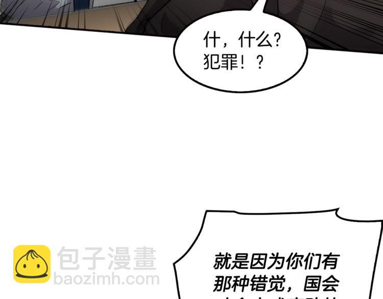 《正道之光金奚宇》第84话 大乱 第50页