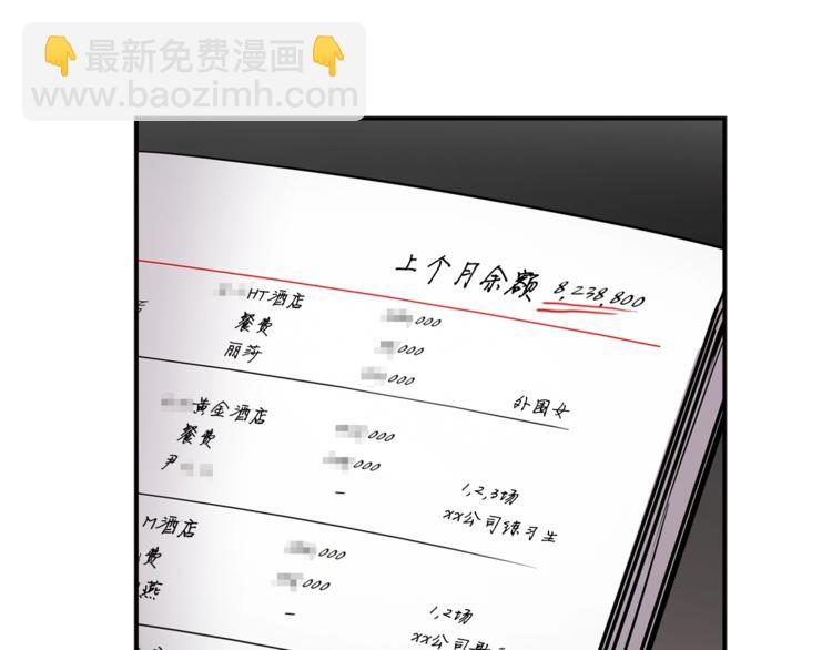 《正道之光金奚宇》第84话 大乱 第5页