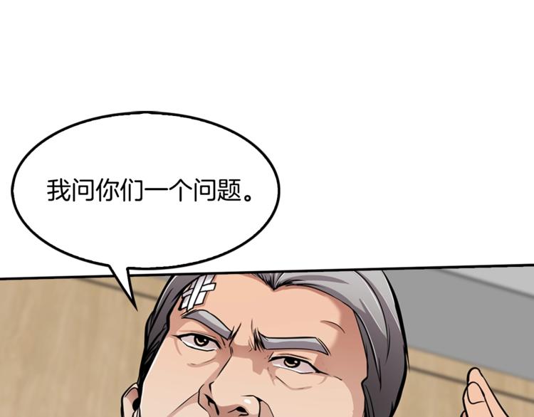 《正道之光金奚宇》第87话 你被盯上了 第12页