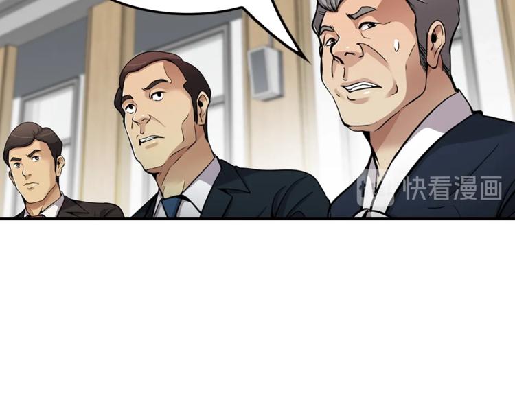 《正道之光金奚宇》第87话 你被盯上了 第15页