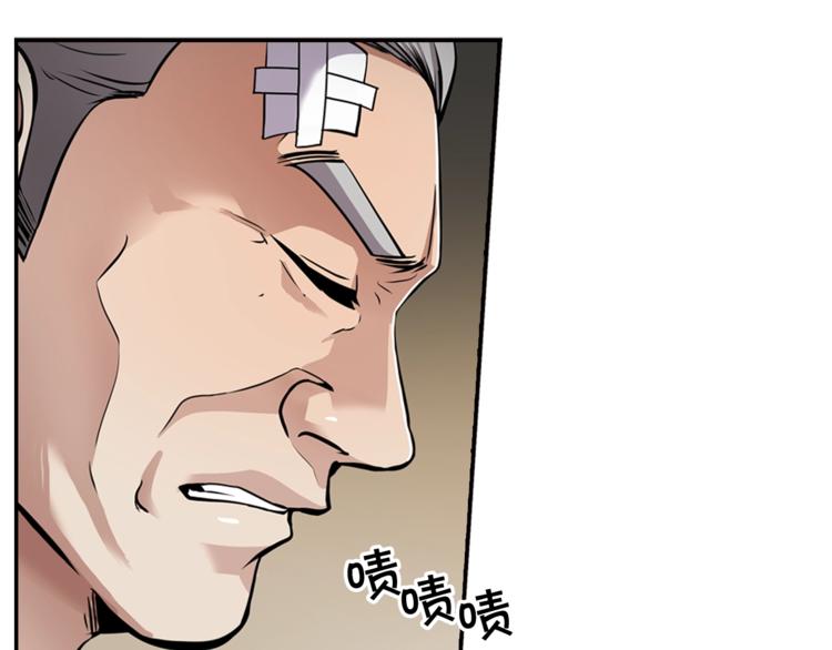 《正道之光金奚宇》第87话 你被盯上了 第16页
