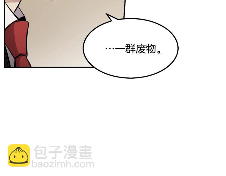 《正道之光金奚宇》第87话 你被盯上了 第17页