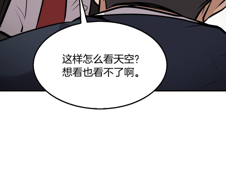 《正道之光金奚宇》第87话 你被盯上了 第25页