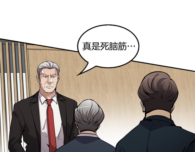 《正道之光金奚宇》第87话 你被盯上了 第28页