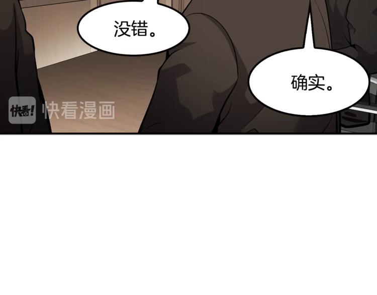 《正道之光金奚宇》第87话 你被盯上了 第32页