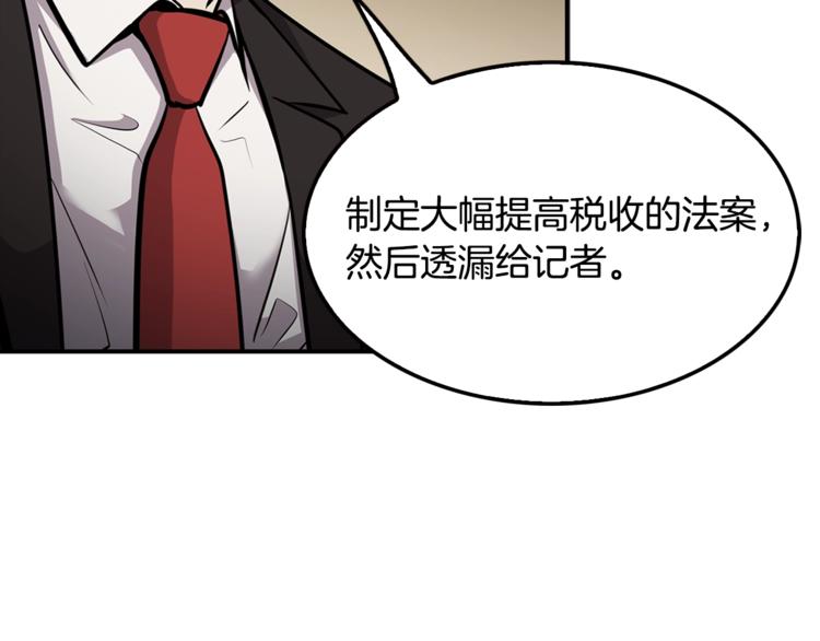 《正道之光金奚宇》第87话 你被盯上了 第35页