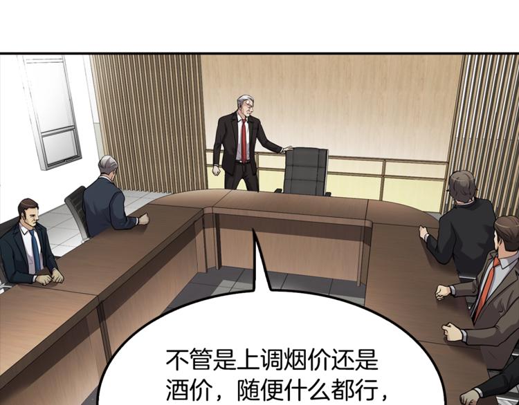 《正道之光金奚宇》第87话 你被盯上了 第36页