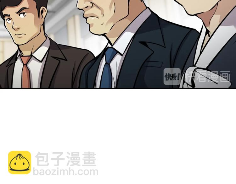 《正道之光金奚宇》第87话 你被盯上了 第46页