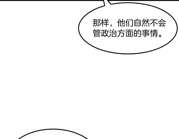 《正道之光金奚宇》第87话 你被盯上了 第49页