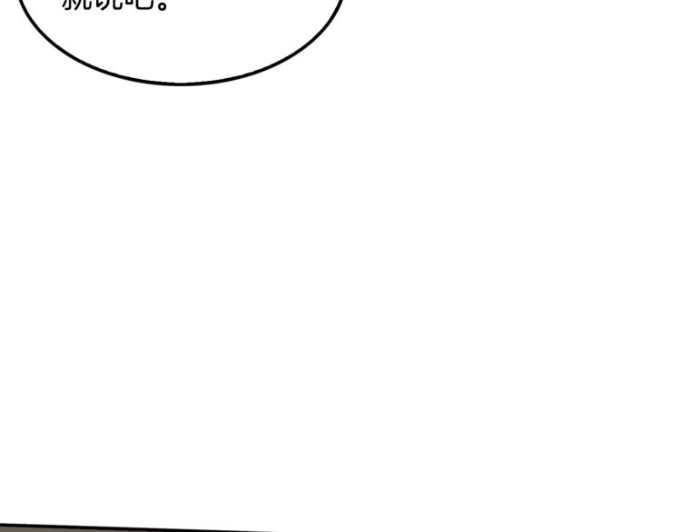 《正道之光金奚宇》第87话 你被盯上了 第8页