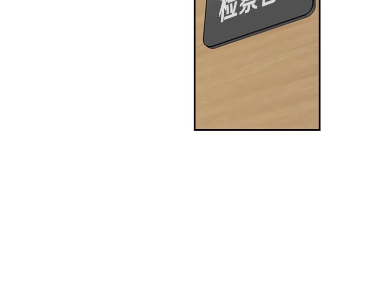 《正道之光金奚宇》第85话 权力风暴！ 第12页