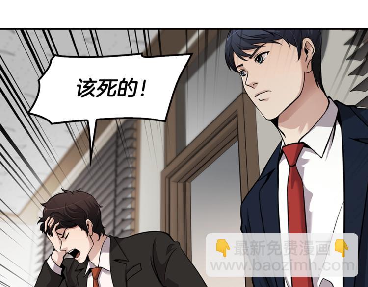 《正道之光金奚宇》第85话 权力风暴！ 第13页