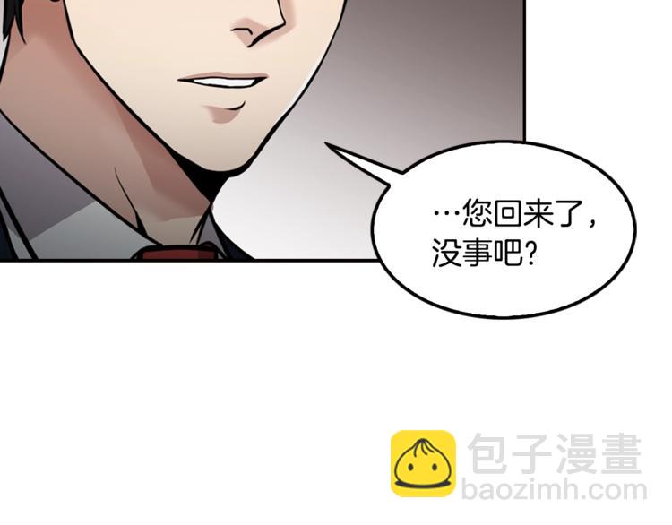 《正道之光金奚宇》第85话 权力风暴！ 第16页