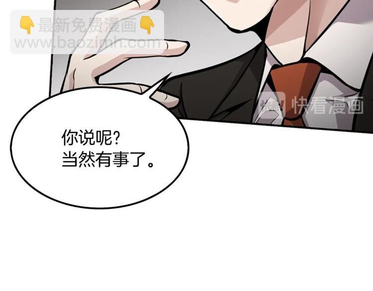 《正道之光金奚宇》第85话 权力风暴！ 第18页