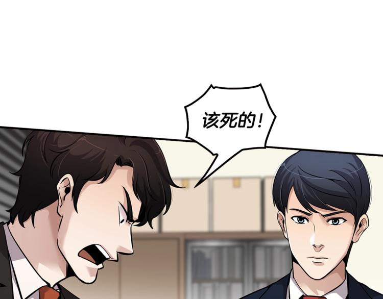 《正道之光金奚宇》第85话 权力风暴！ 第19页
