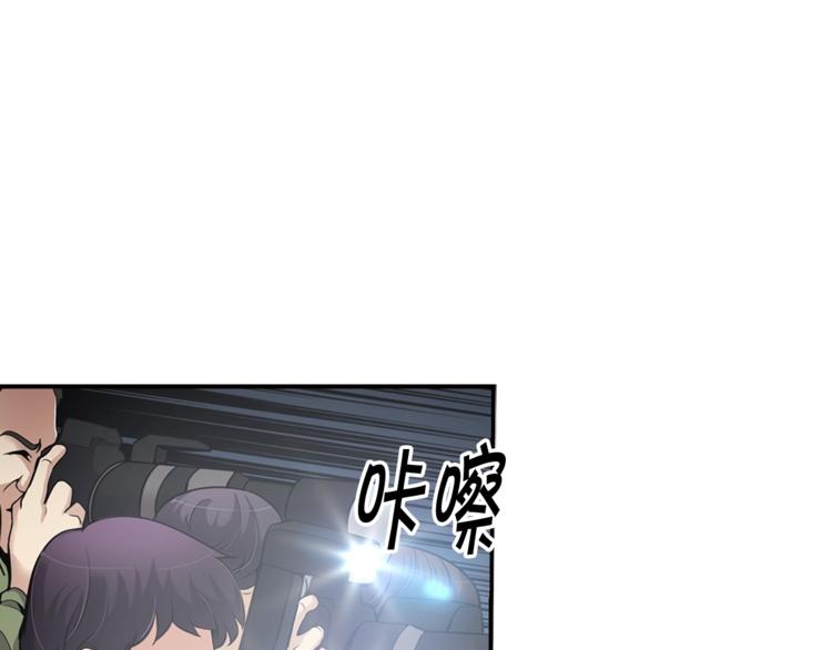 《正道之光金奚宇》第85话 权力风暴！ 第1页