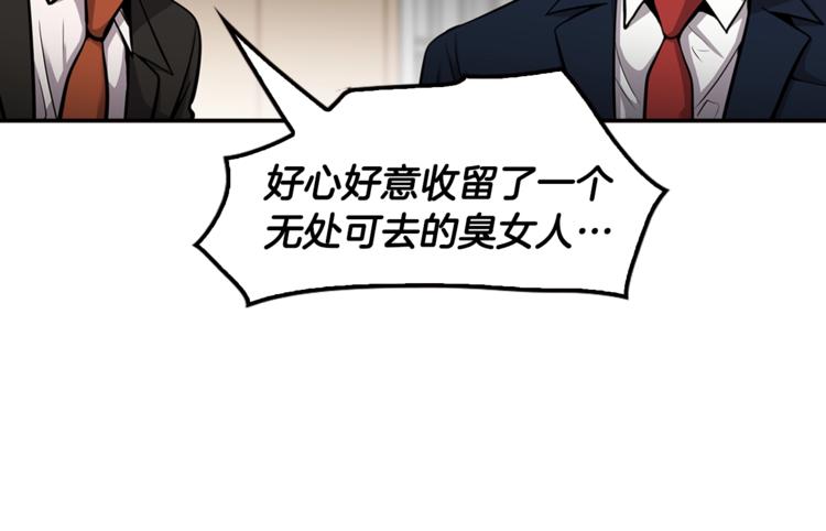 《正道之光金奚宇》第85话 权力风暴！ 第20页