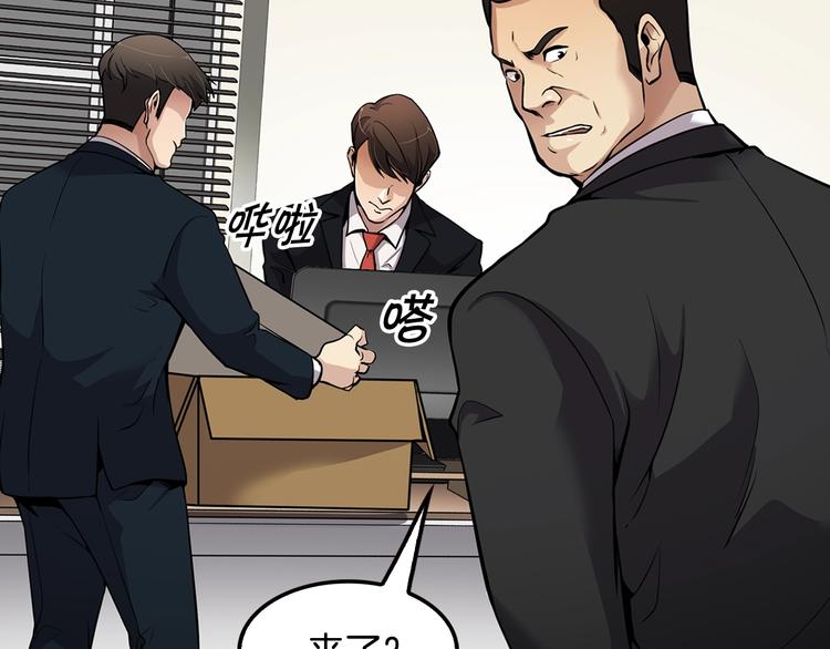 《正道之光金奚宇》第85话 权力风暴！ 第25页