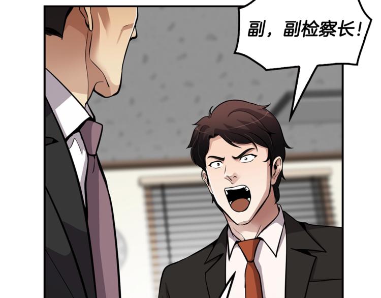 《正道之光金奚宇》第85话 权力风暴！ 第27页