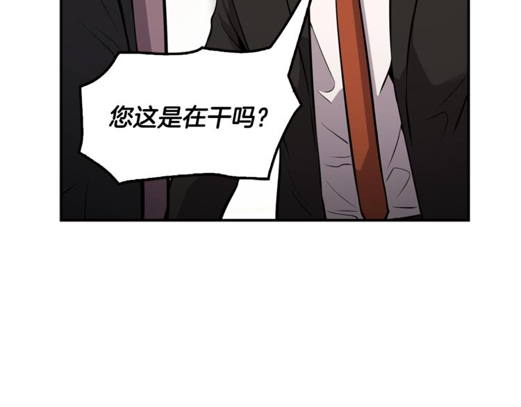 《正道之光金奚宇》第85话 权力风暴！ 第28页