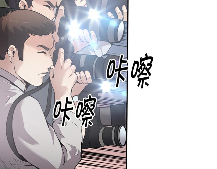 《正道之光金奚宇》第85话 权力风暴！ 第2页